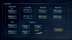 展廳中控系統(tǒng)在運用中的優(yōu)勢