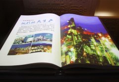 虛擬翻書系統(tǒng)全解