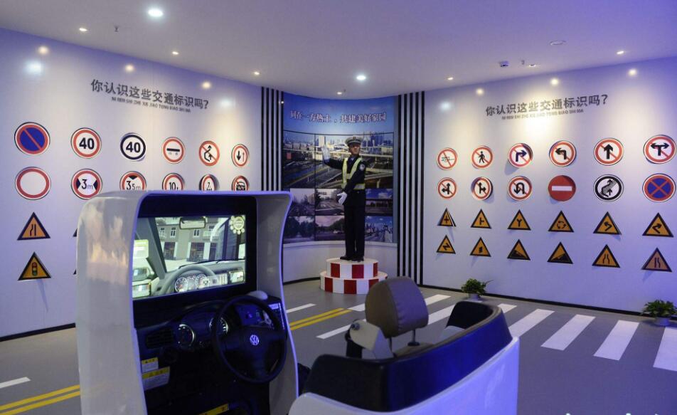 交通安全體驗區